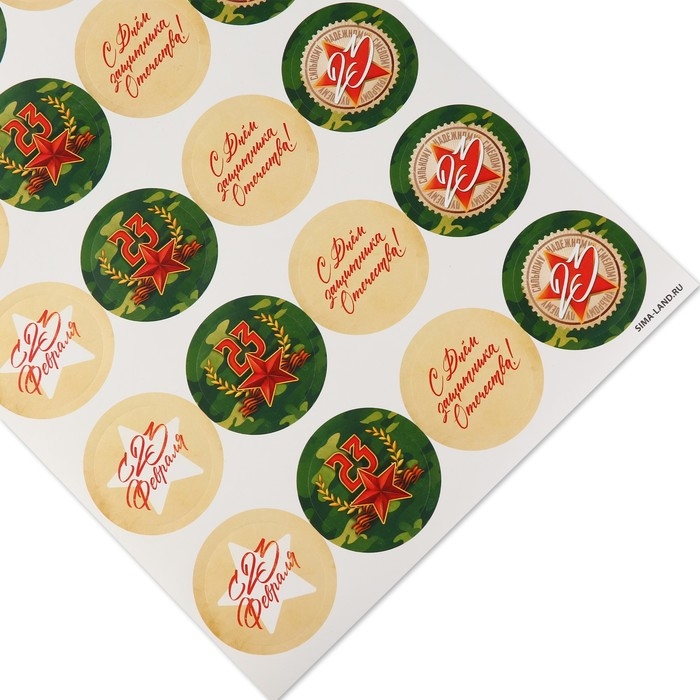 Наклейки для бизнеса и подарков &laquo;С 23 февраля&raquo;, 40 шт, 4 х 4 см