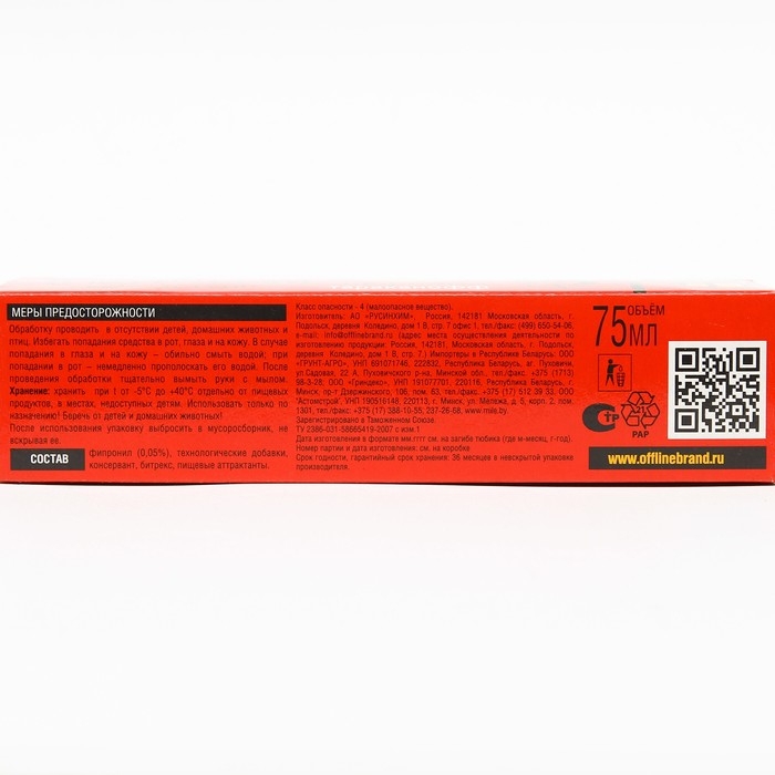 Гель от тараканов и муравьев "Оффлайн" Тараканофф, туба, 75 мл