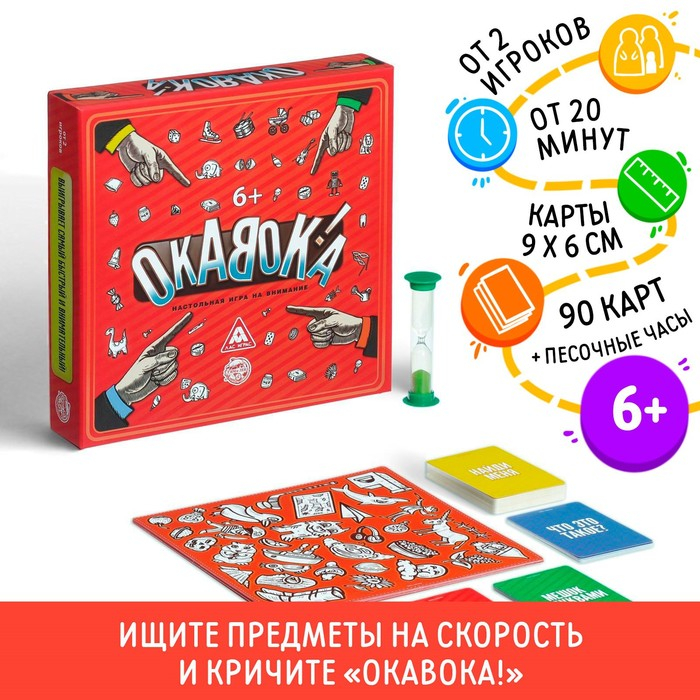 Настольная развивающая игра &laquo;ОКАВОКА&raquo;