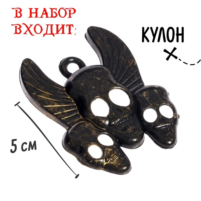 Набор пирата &laquo;Одноглазый Джек&raquo;, 4 предмета