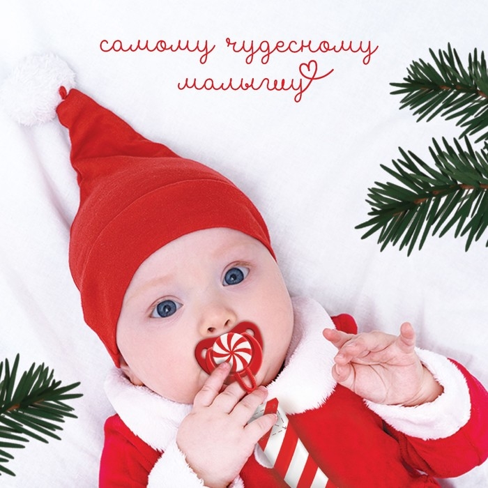 Держатель для соски - пустышки &laquo;Наша сладость&raquo;, новогодний, на ленте, подарочная упаковка, Крошка Я