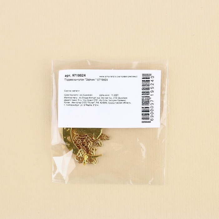 Кулон &laquo;Зайчик &raquo;, металл, длина цепочки 45 см