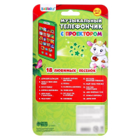 Музыкальный телефончик &laquo;Сказки&raquo;, с проектором