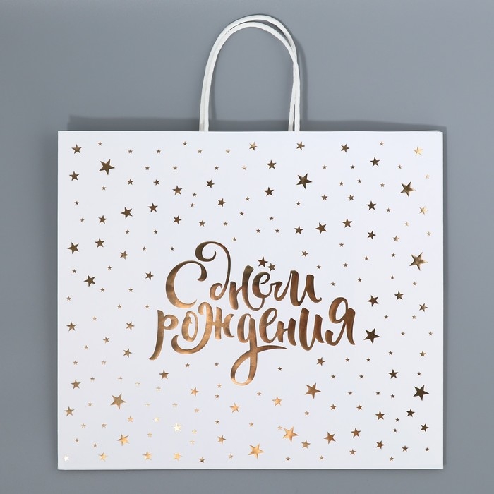 Пакет подарочный крафтовый, упаковка, &laquo;С днём рождения&raquo;, 32 х 28 х 15 см