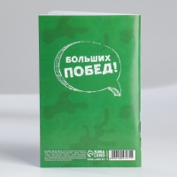 Блокнот А6, 32 л &laquo;С 23 Февраля&raquo; Набор из 4 шт в пакете