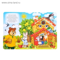 Книжка картонная с глазками &laquo;Русские народные сказки&raquo;, по 10 стр.