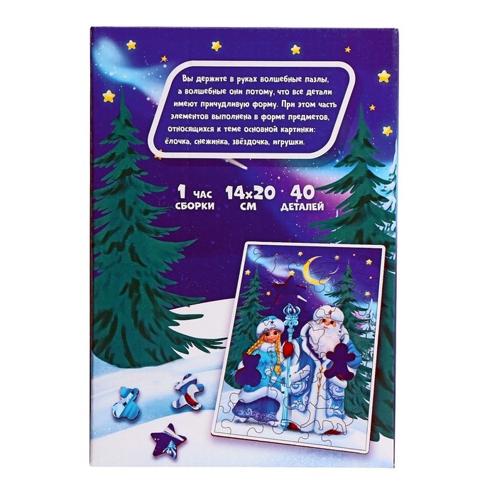 Деревянный пазл фигурный &laquo;Волшебный Новый год!&raquo;