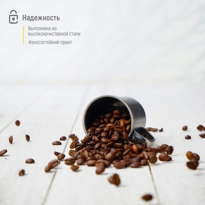 Кружка из нержавеющей стали &laquo;Мэйли&raquo;, 100 мл, d=6 см, цвет хромированный