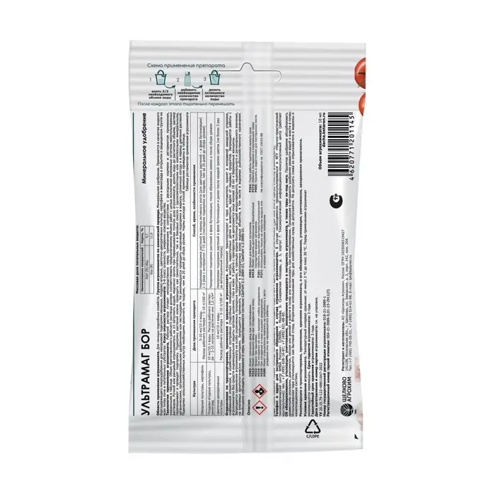 Микроудобрение минеральное "Ультрамаг Бор" , ампула, 10 мл