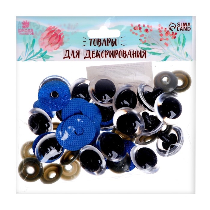 Глаза винтовые с заглушками, &laquo;Блёстки&raquo; набор 16 шт, размер 1 шт: 2,6 см, цвет синий