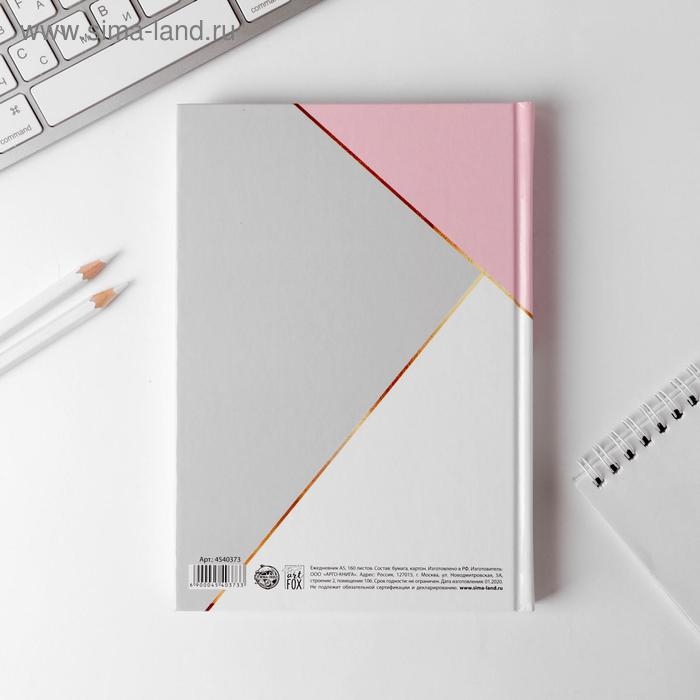 Ежедневник в твердой обложке А5, 160 листов &laquo;Сочиняй мечты&raquo;