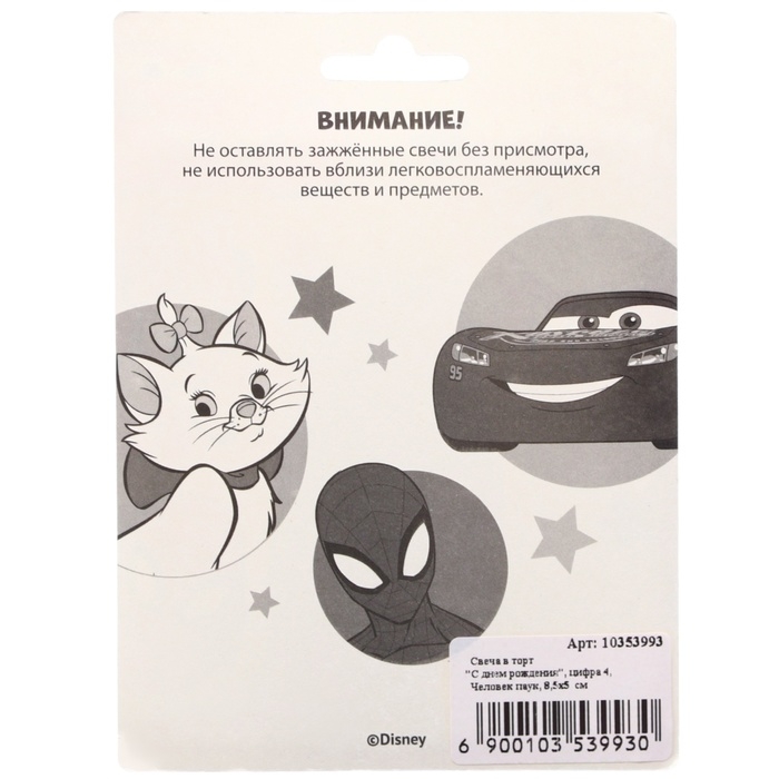 Свеча в торт цифра 4 "С Днем рождения", Человек-паук, 8,5&times;5 см