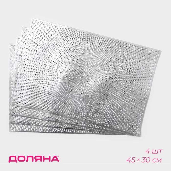 Салфетки сервировочные на стол Доляна &laquo;Ультра&raquo;, 45&times;30 см, 4 шт, цвет серебро