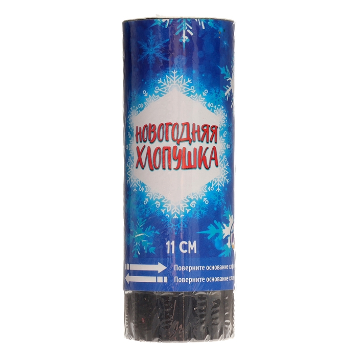 Новый год! Хлопушка пружинная поворотная &laquo; Новогодняя классика&raquo; 11 см