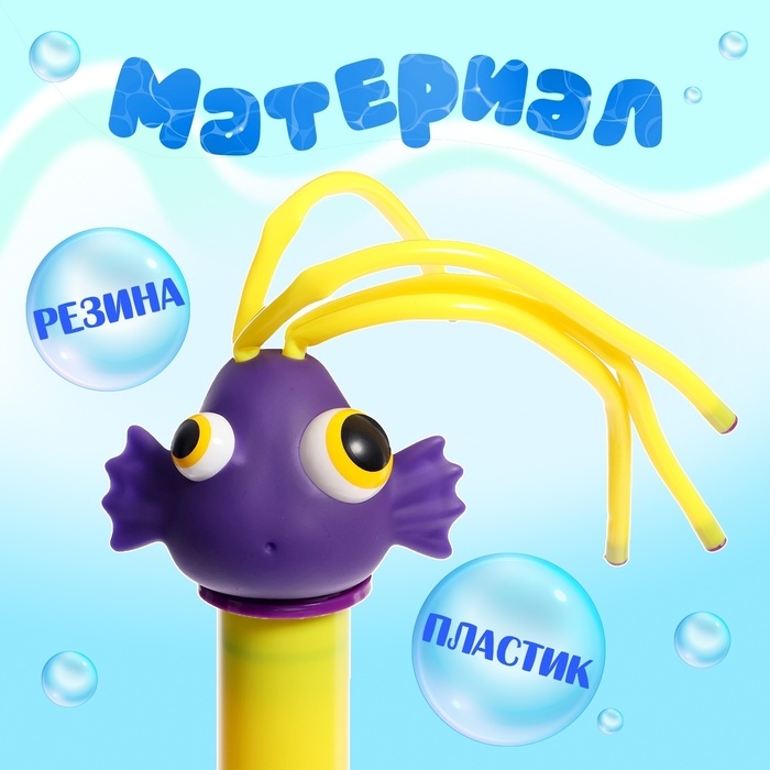 Водная пушка &laquo;Морская рыбка&raquo;, 54 см.