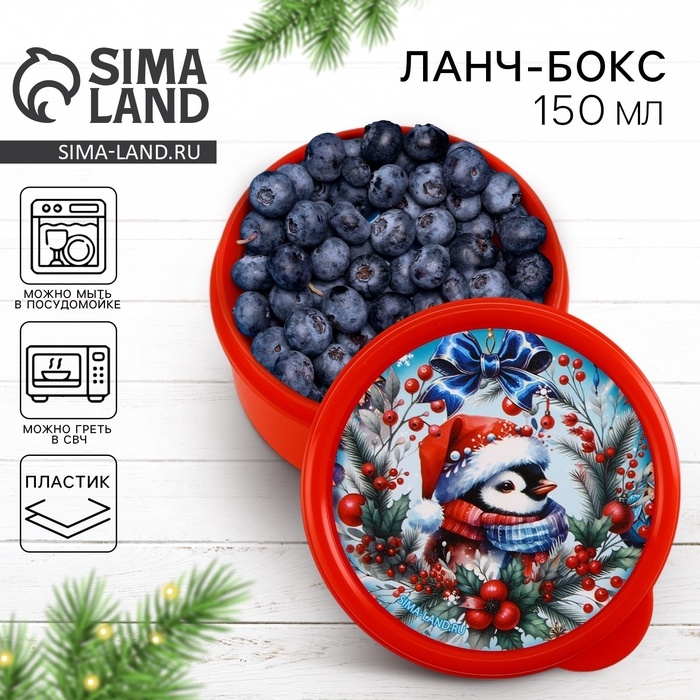 Новый год. Ланч-бокс &laquo;Снегирь&raquo;, 150 мл