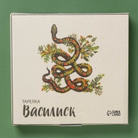 Тарелка новогодняя Доляна &laquo;Василиск&raquo;, 21&times;20,2 см, ручная роспись