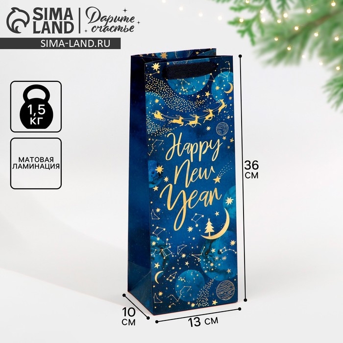 Пакет под бутылку &laquo;Новогодний космос&raquo;, 13 х 36 х 10 см, Новый год