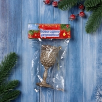 Украшение ёлочное "Бокал блеск" 10х4,5 см, золото