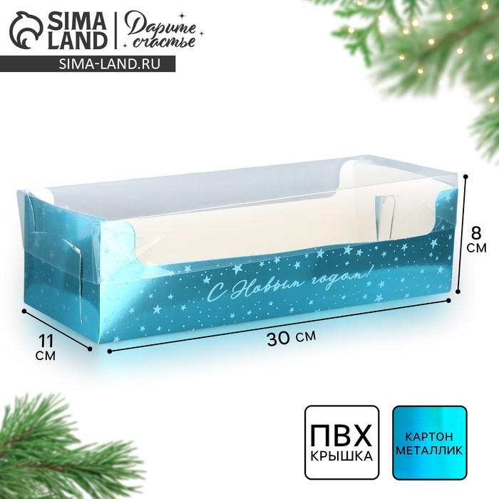 Коробка для кондитерских изделий с пластиковой крышкой &laquo;С Новым годом&raquo;, 30 х 8 х 11 см, Новый год