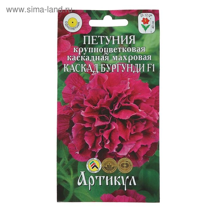 Семена цветов Петуния крупноцветковая махровая &laquo;Каскад Бургунди&raquo; F1, О, 10 шт.