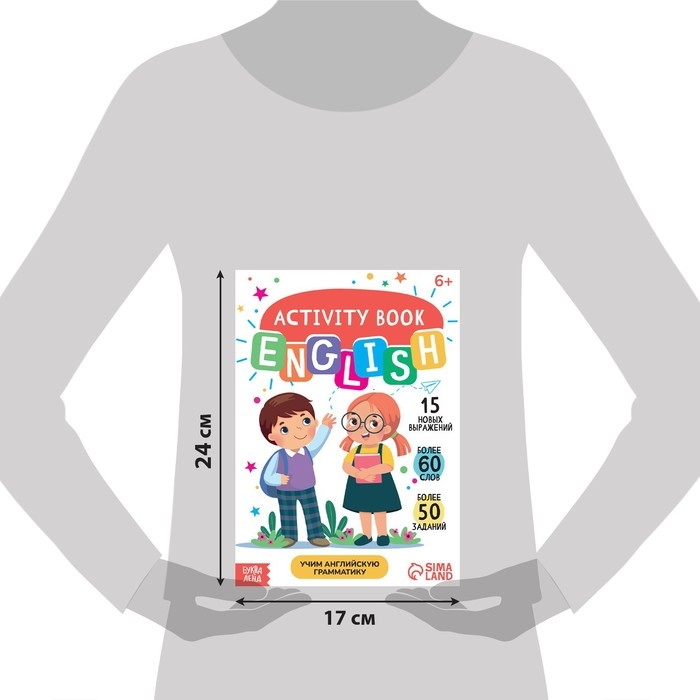 Активити-книга &laquo;Учим английскую грамматику&raquo;, 40 стр.