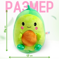 Мягкая игрушка &laquo;Авокадо-динозаврик&raquo;, 24 см