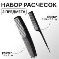 Набор расчёсок, 2 предмета, чёрный