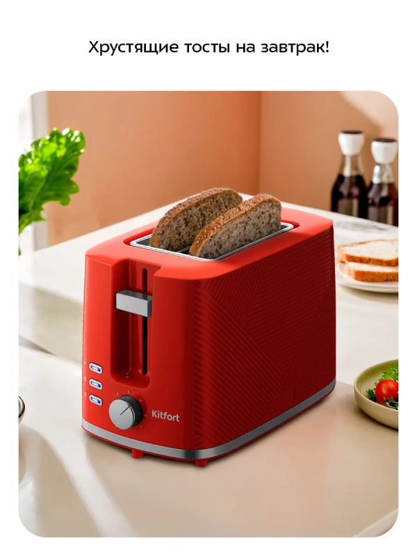 Кухонный тостер для хлеба с поддоном KT-9867
