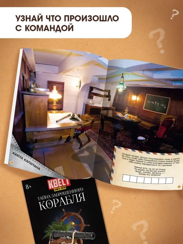 Набор книги-квесты, вариант 1, 5 книг