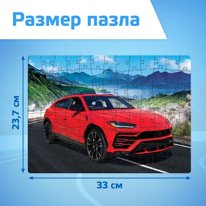 Пазлы для мальчика &laquo;Крутая машина&raquo;, 104 элемента