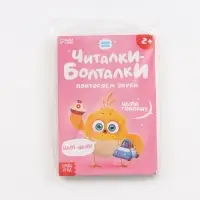 Набор картонных книг "Стихи-болтушки", 4 шт по 10 стр., А5, ЦЫП-ЦЫП