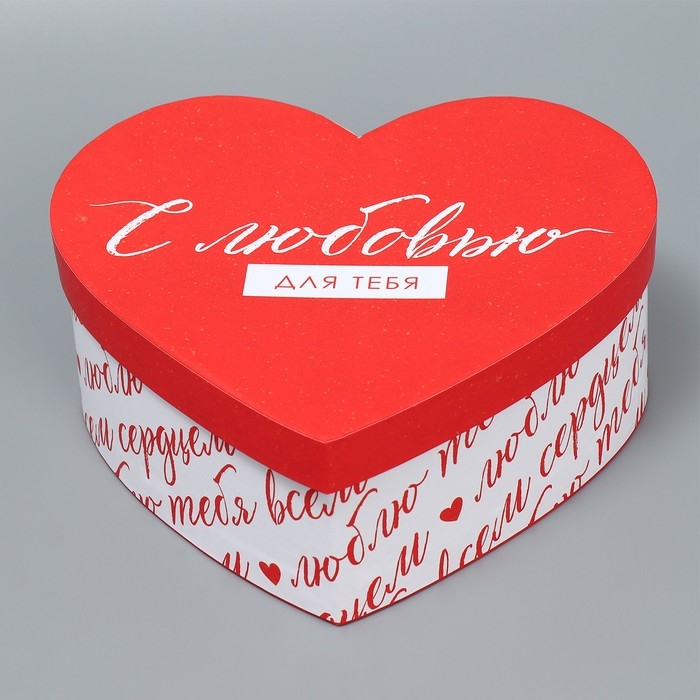 Коробка подарочная, упаковка, &laquo;С любовью&raquo;, 18.5 х 17 х 7.5 см