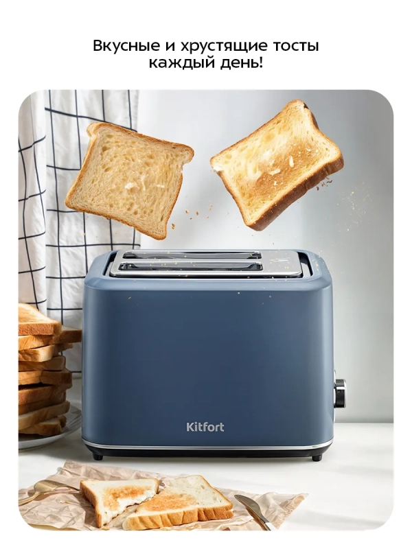 Тостер для хлеба с поддоном для крошек КТ-6874 - 920-1080 Вт