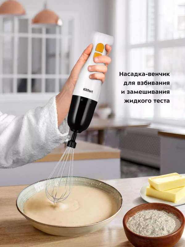 Блендер погружной измельчитель КТ-3511 (3 в 1) - 250 Вт