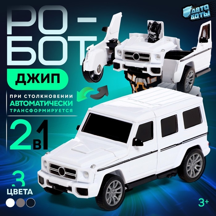 Робот &laquo;Джип&raquo;, трансформируется автоматически при столконовении, цвет МИКС