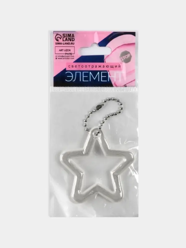 Светоотражающий элемент &laquo;Звезда&raquo;, двусторонний, 5,5 &times; 5,5 см, цвет МИКС
