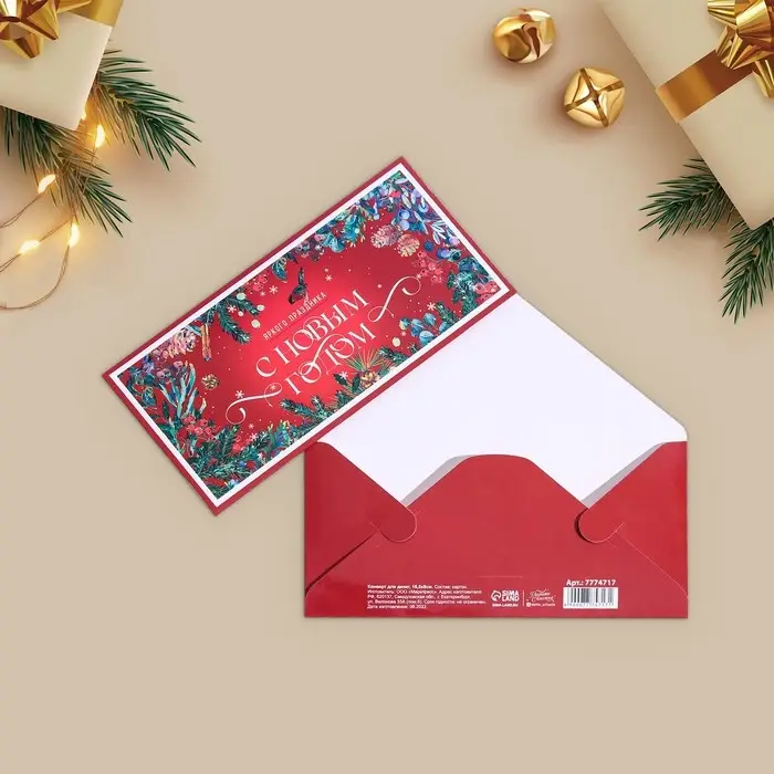 Конверт для денег &laquo;Новогодний&raquo;, 16,5 х 8 см