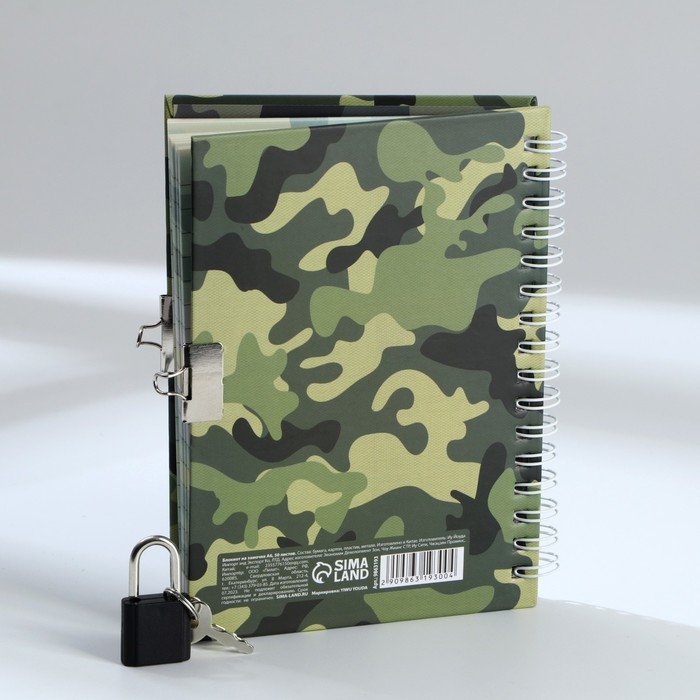 Блокнот на замочке А6, 50 листов в твердой обложке &laquo;С 23 февраля&raquo;