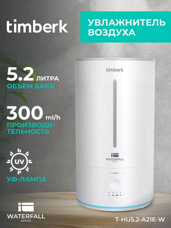 Увлажнитель воздуха с УФ-лампой T-HU5.2-A21E-W 5.2 л