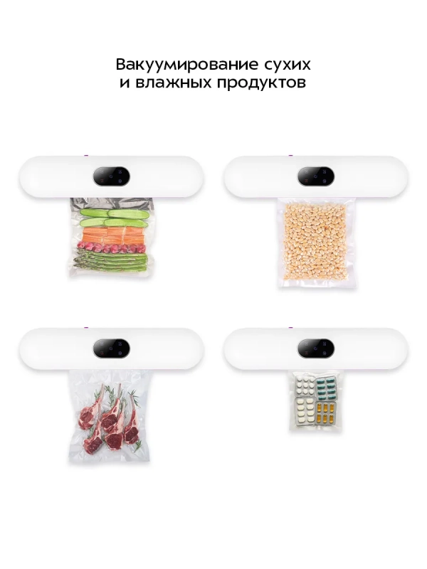 Беспроводной вакууматор для продуктов КТ-1564 - 50 Вт