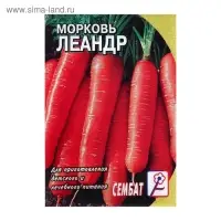 Семена Морковь "Леандр", 2  г