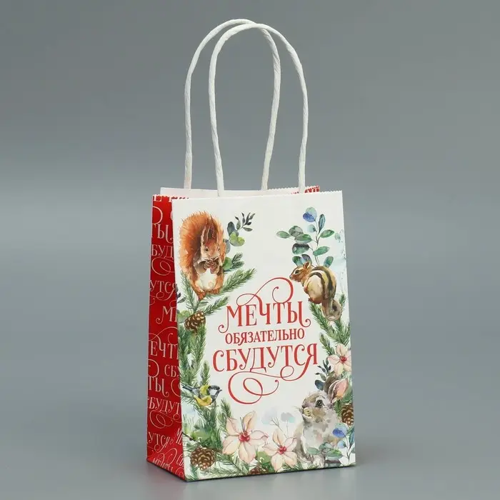 Пакет подарочный новогодний крафтовый &laquo;Мечты сбудутся&raquo;, 15 х 10 х 6 см