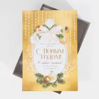 Набор подарочных коробок 6 в 1 &laquo;Новогодний подарок&raquo;, 20 х 12.5 х 7.5 ‒ 32.5 х 20 х 12.5 см, Новый год