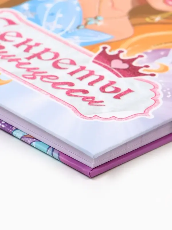 Блокнот на замочке А6, 50 листов в твердой обложке &laquo;Секреты принцессы&raquo;