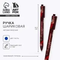 Ручка шариковая, синяя паста, автоматическая матовая, 0.7 мм &laquo;С благодарностью!&raquo;