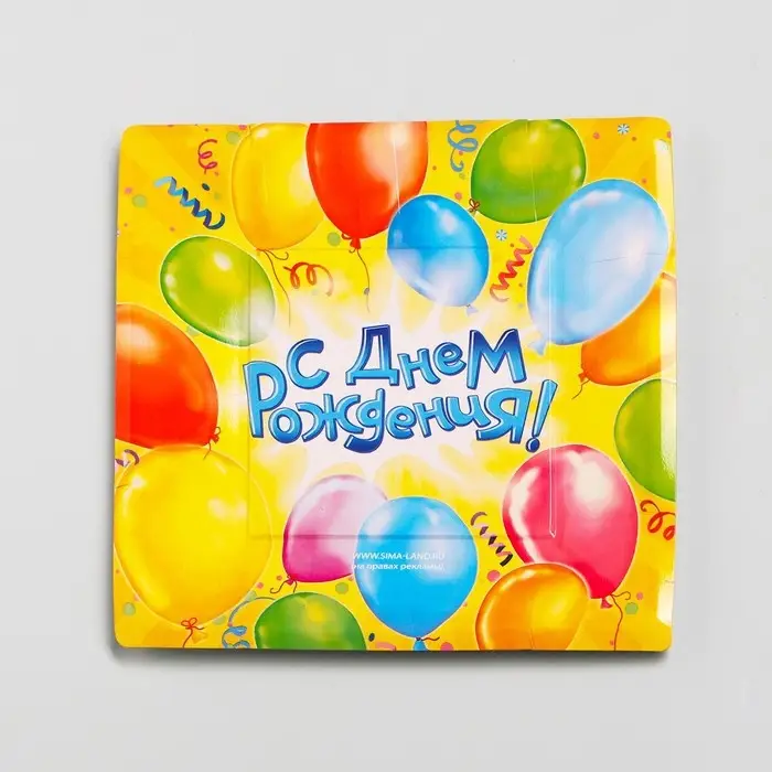 Тарелка одноразовая бумажная квадратная " С днем рождения "
