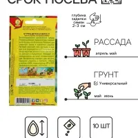 Семена огурца "Детки на ветке", F1, 10 шт.