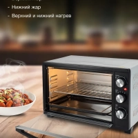 Мини-печь MIO-HY074 30л. 1500Вт