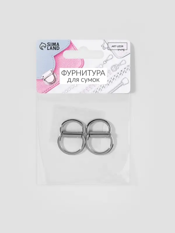 Полукольцо для сумок двойное, d=15 мм, толщина - 1 мм, 2 шт., цвет серебряный